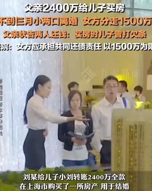 “姜还是老的辣！”4月11日，上海，一父亲花费2400万元给儿子买了一套婚房，