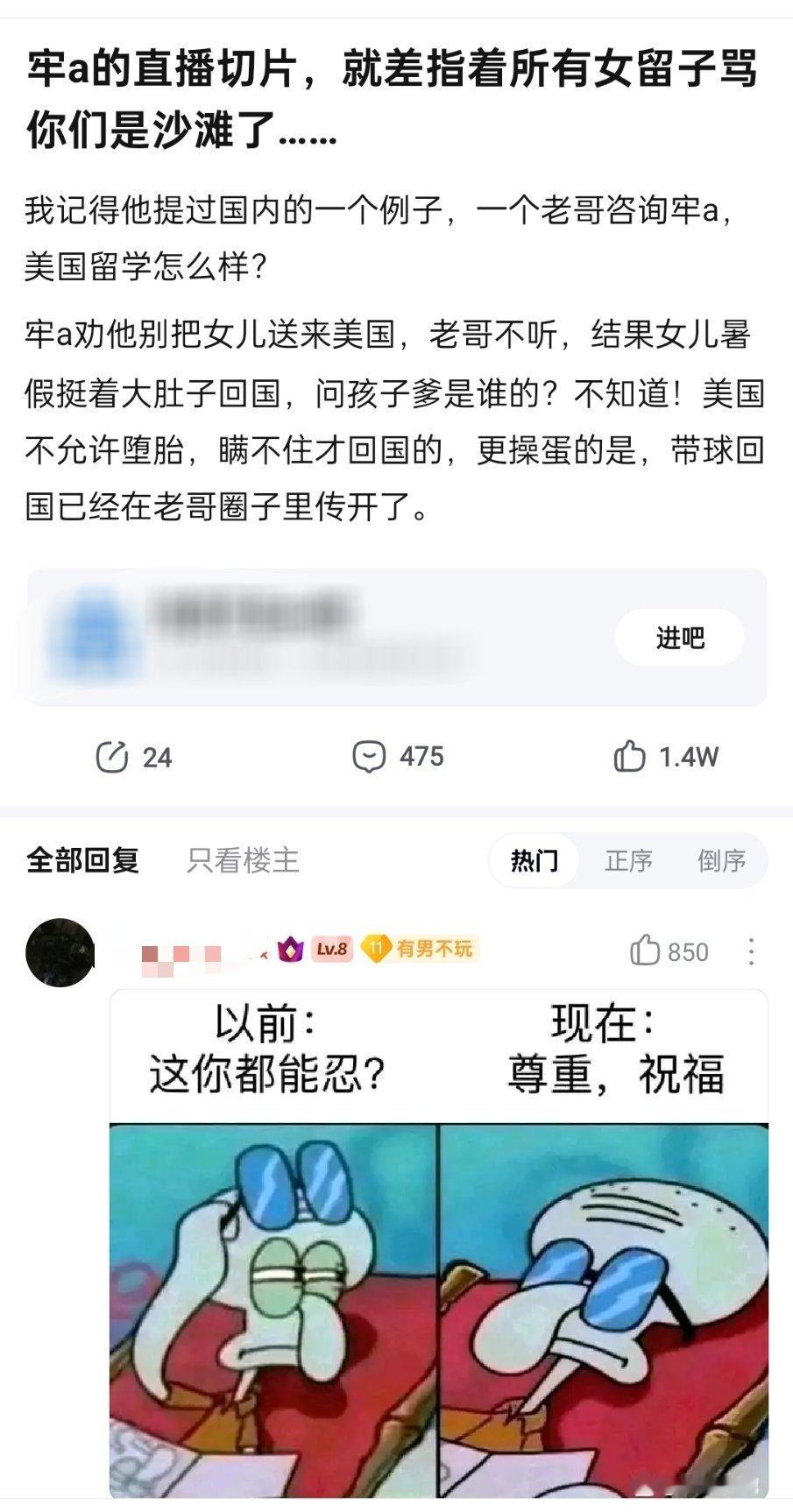 不要把女儿送到美国留学