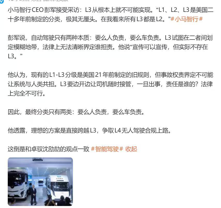 L3不能实现就是因为没人负责，责任无法划分，个人不想负责，企业也不想负责，那就做