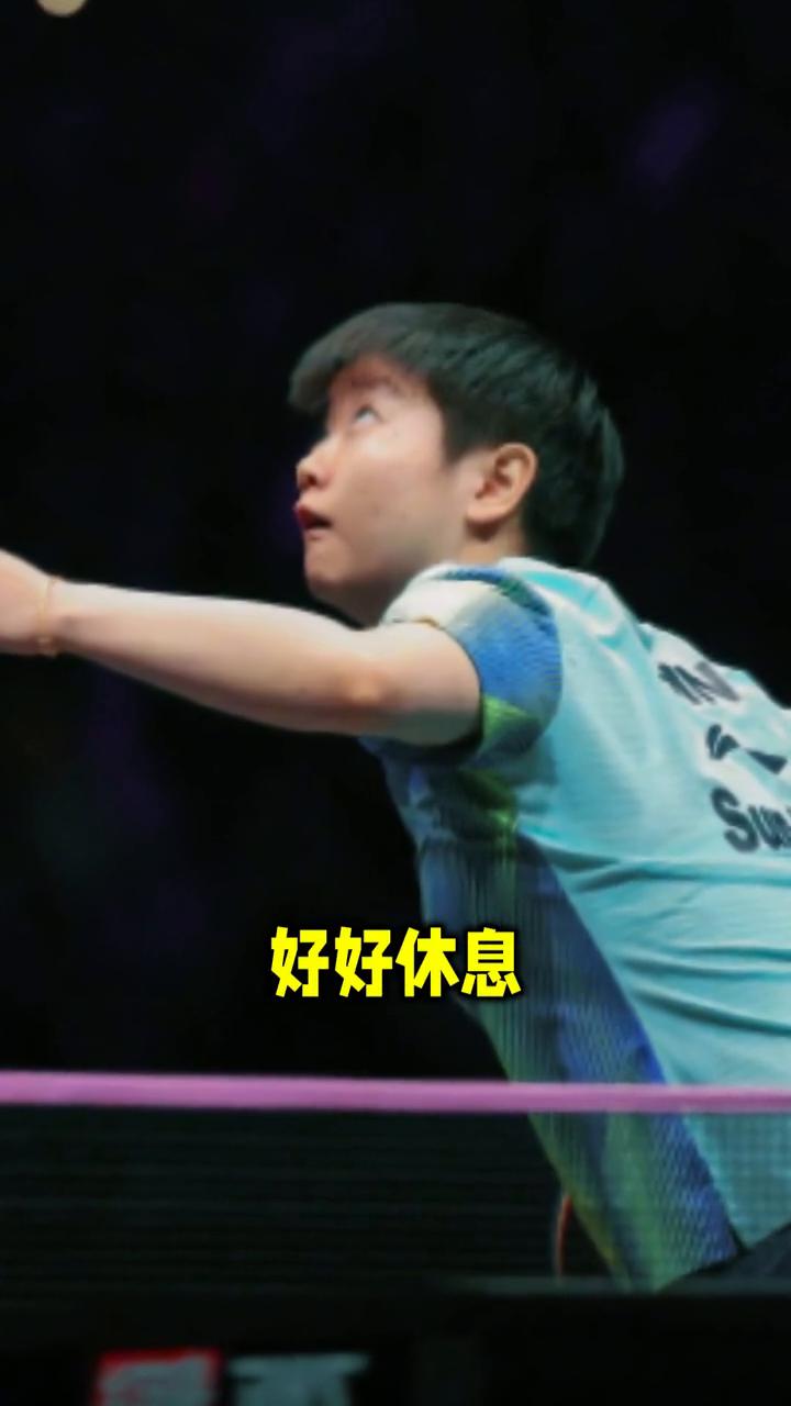 孙颖莎输了，全网评论是辛苦了，好好休息。但今天赢球的人叫蒯曼，伤病回来才一个月，