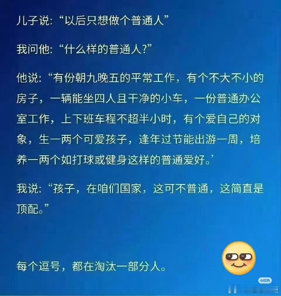 希望能当上这样的普通人。​​​