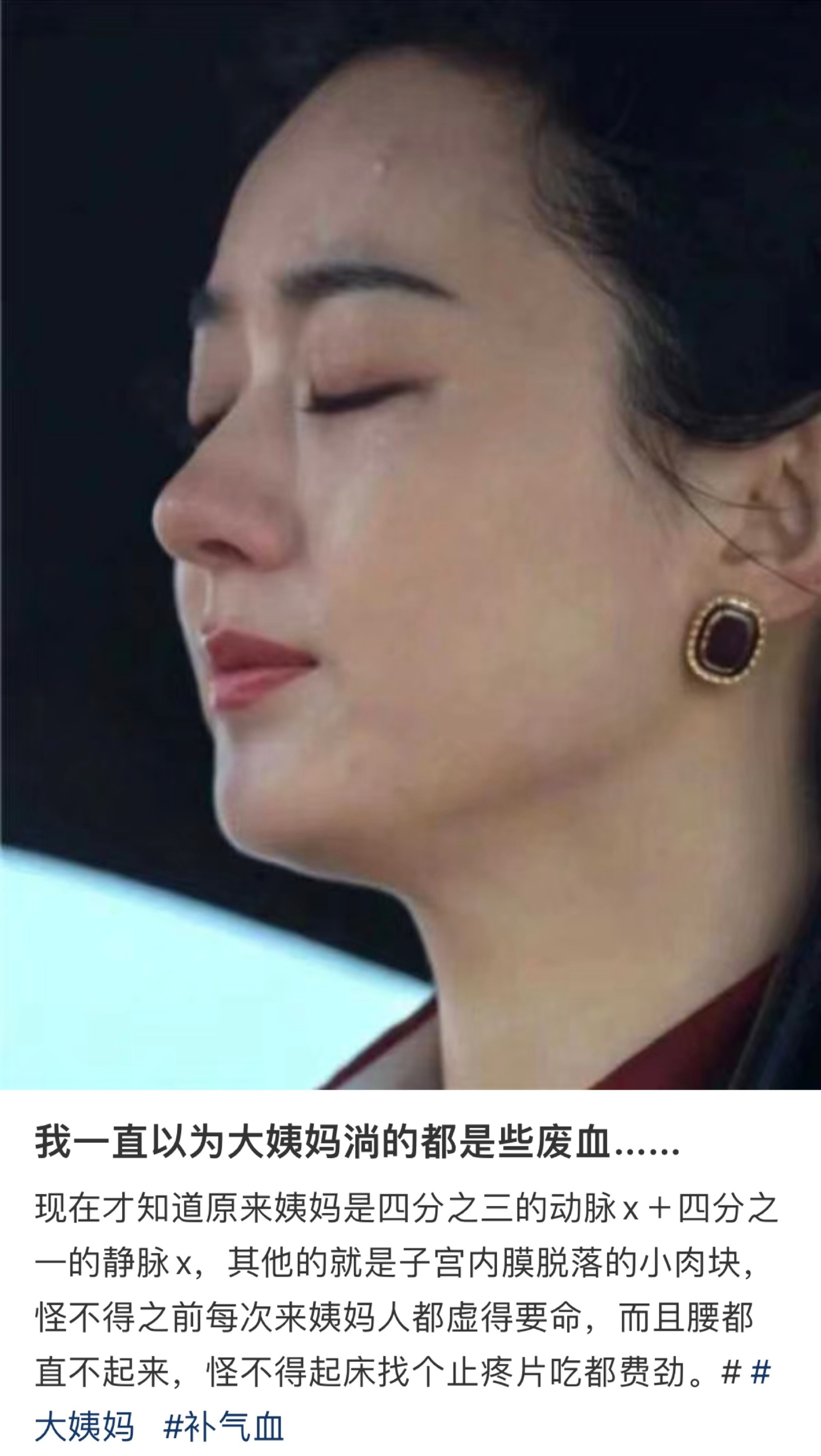 这都是女生最应该知道的月经冷知识​​​