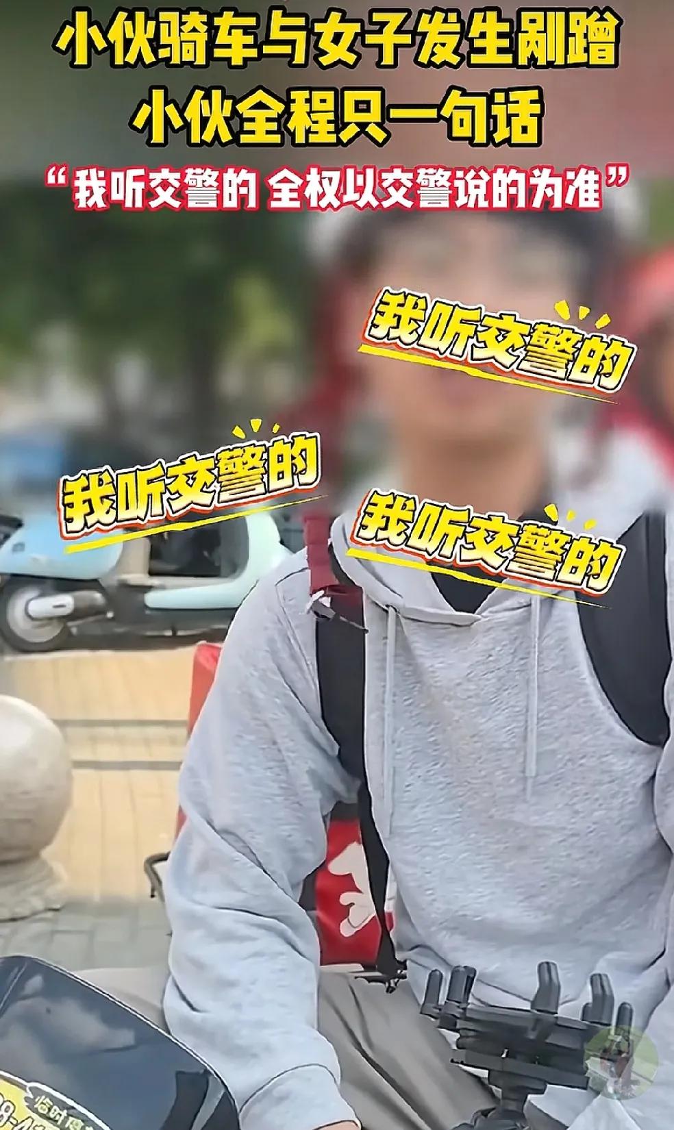 这一幕把我逗笑了！小伙骑车与女子发生剐蹭，面对女子的“逼问”，男生上演教科书般回