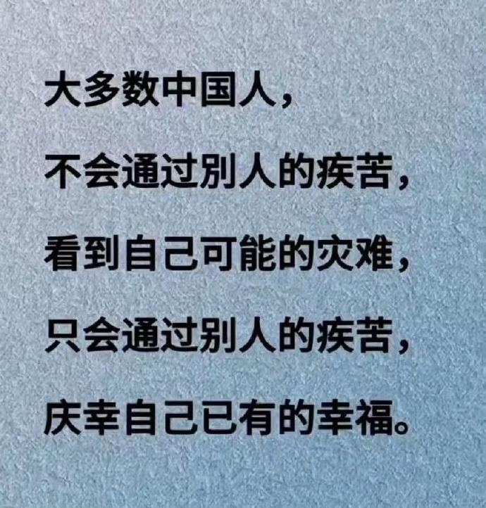 转自网络。供批判。