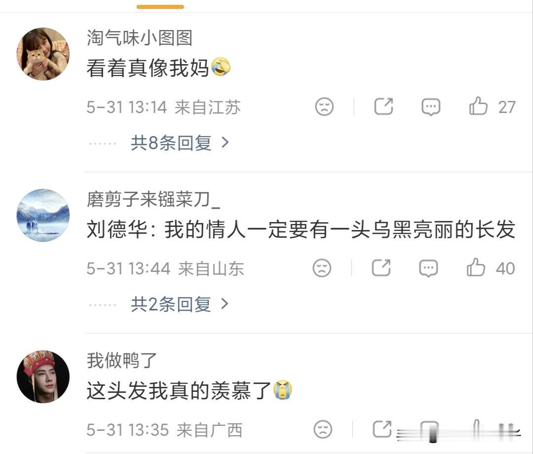 刘德华老婆朱丽倩，登上热搜！5月31日，刘德华老婆上了热搜，这一次，并不是夫妻