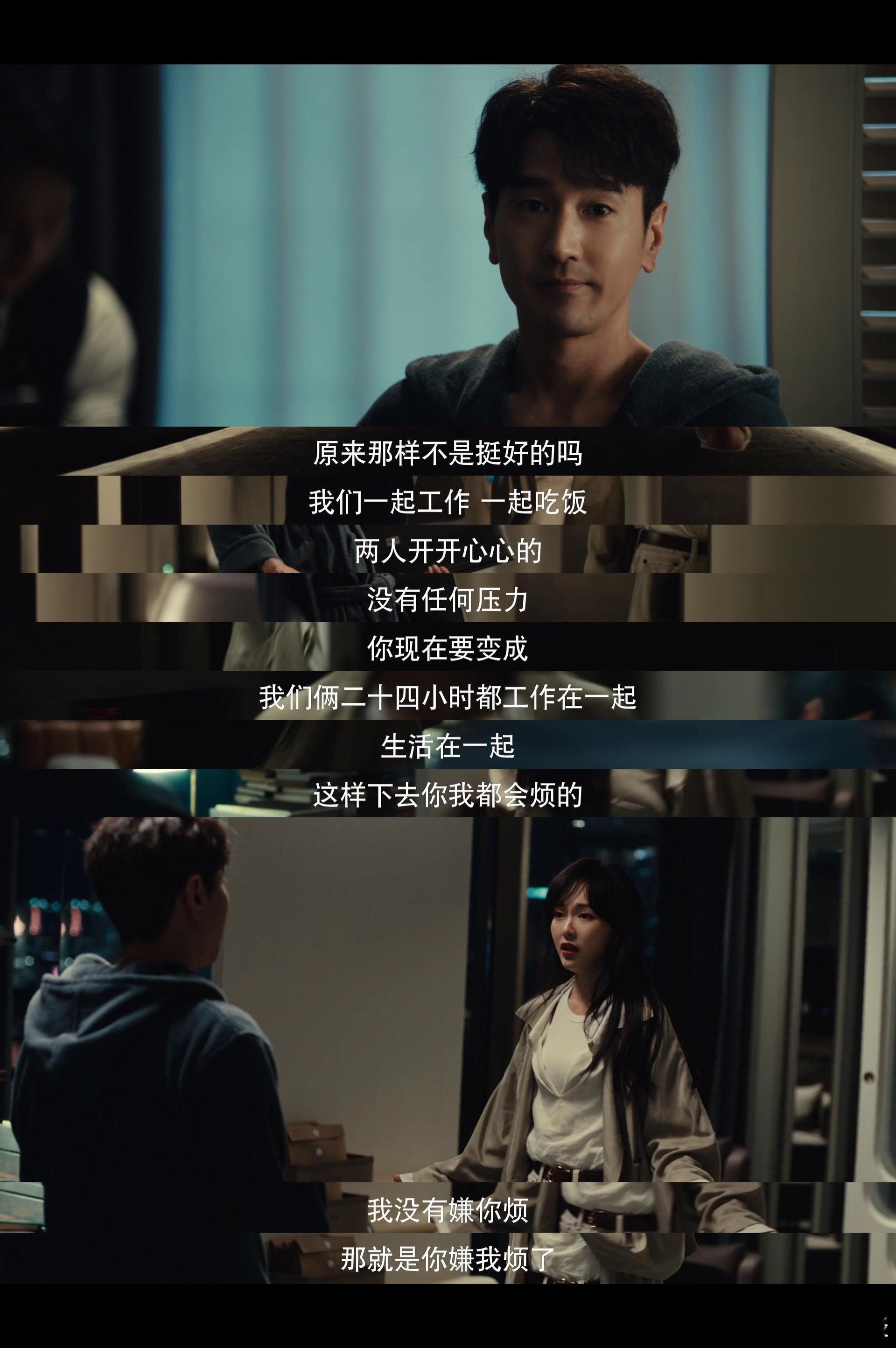 唐嫣赵又廷吵得像真谈了一样谁看了不说一句这段剧情过于写实，暧昧过后一方想要确定