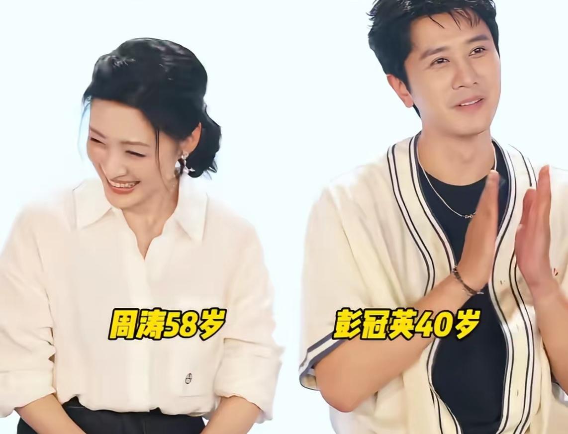 遇到40岁的彭冠英之后，感觉周涛前57年都白活了！18岁的年龄差，当周涛已经成年
