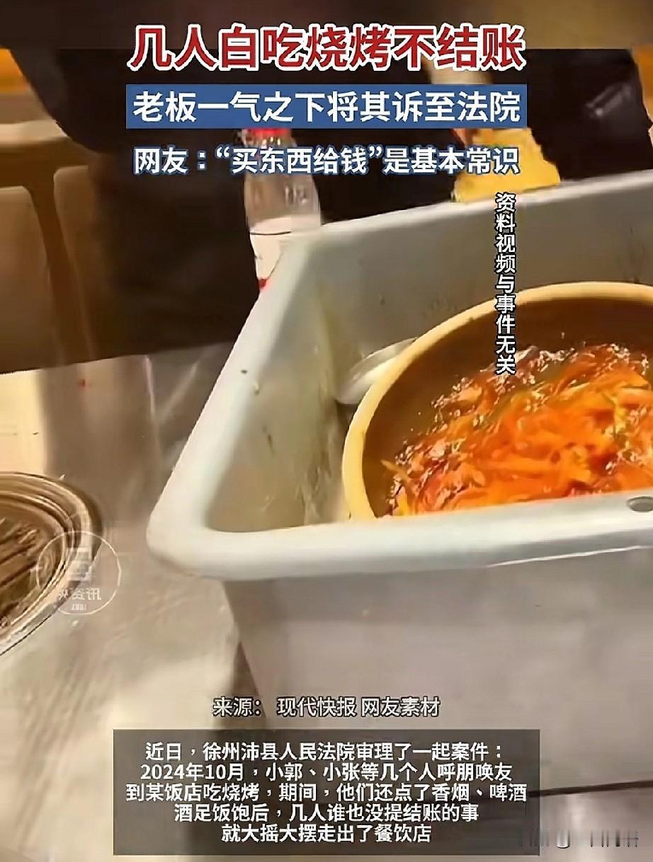 “吃顿烧烤都能吃进法院，真不亏”！几个半大少年在徐州一家烧烤店胡吃海喝，撸完串抹