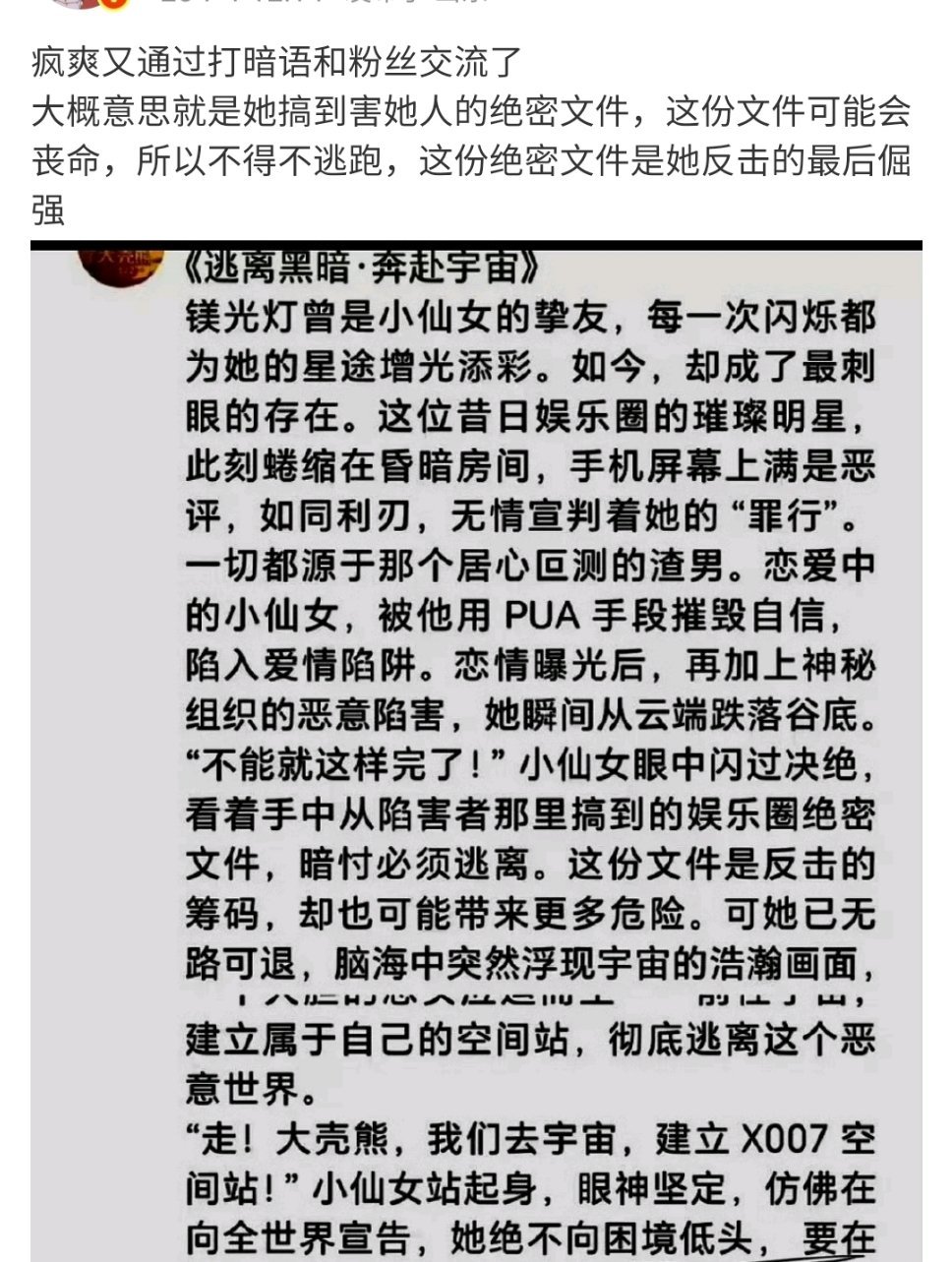 爽子怎么疯成这样的[晕][？？？]​​​