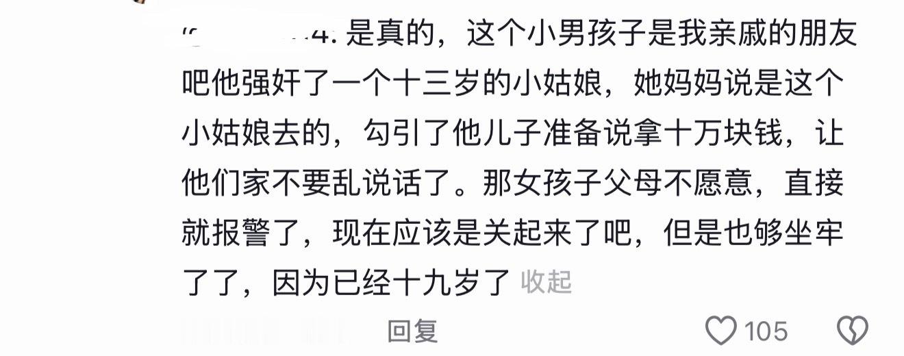 马皓轩……真的进去了呀……qj……​​​
