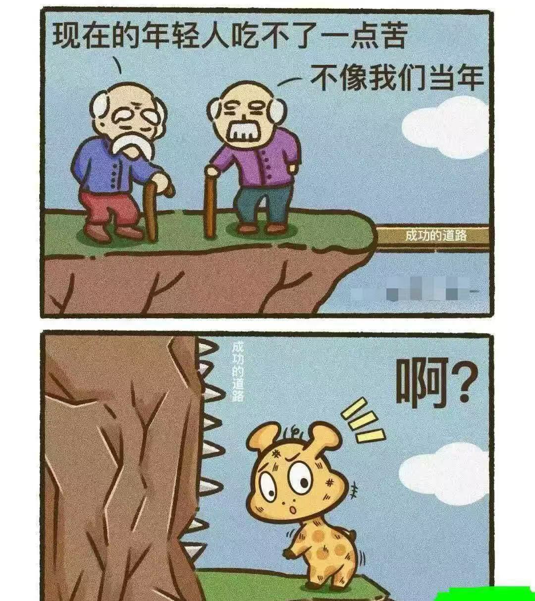 这幅漫画讽刺了什么呢？