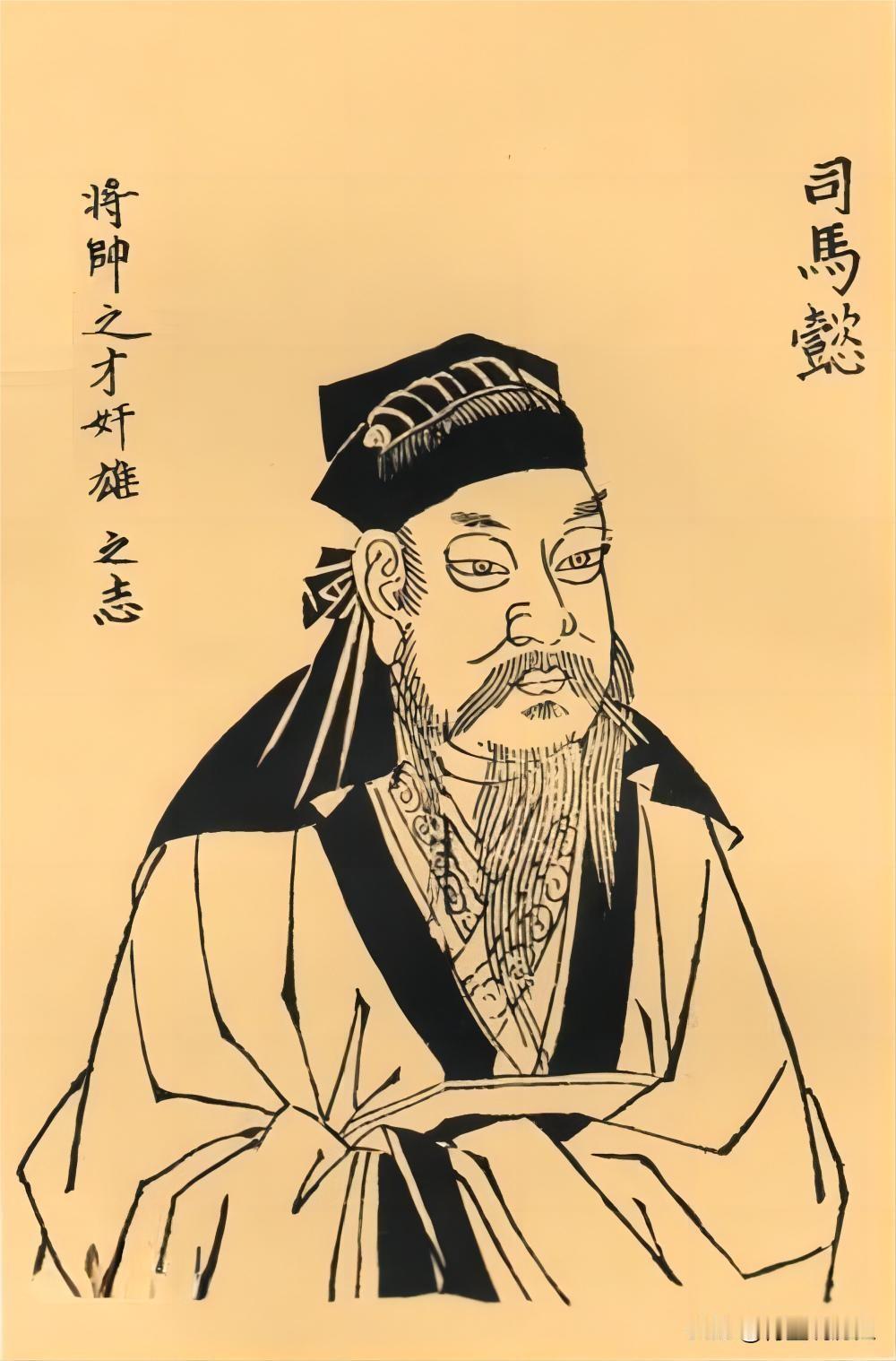 司马懿风评为何如此差？洛水之誓只是导火索，子孙德不配位才是核心原因。一、“洛
