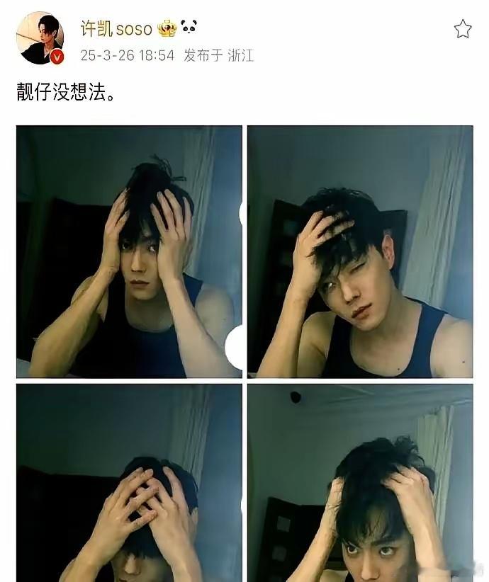 于正偷偷给许凯塞资源，真相只有一句话​许凯在片场连轴转，于正却悄悄把下一部男主剧