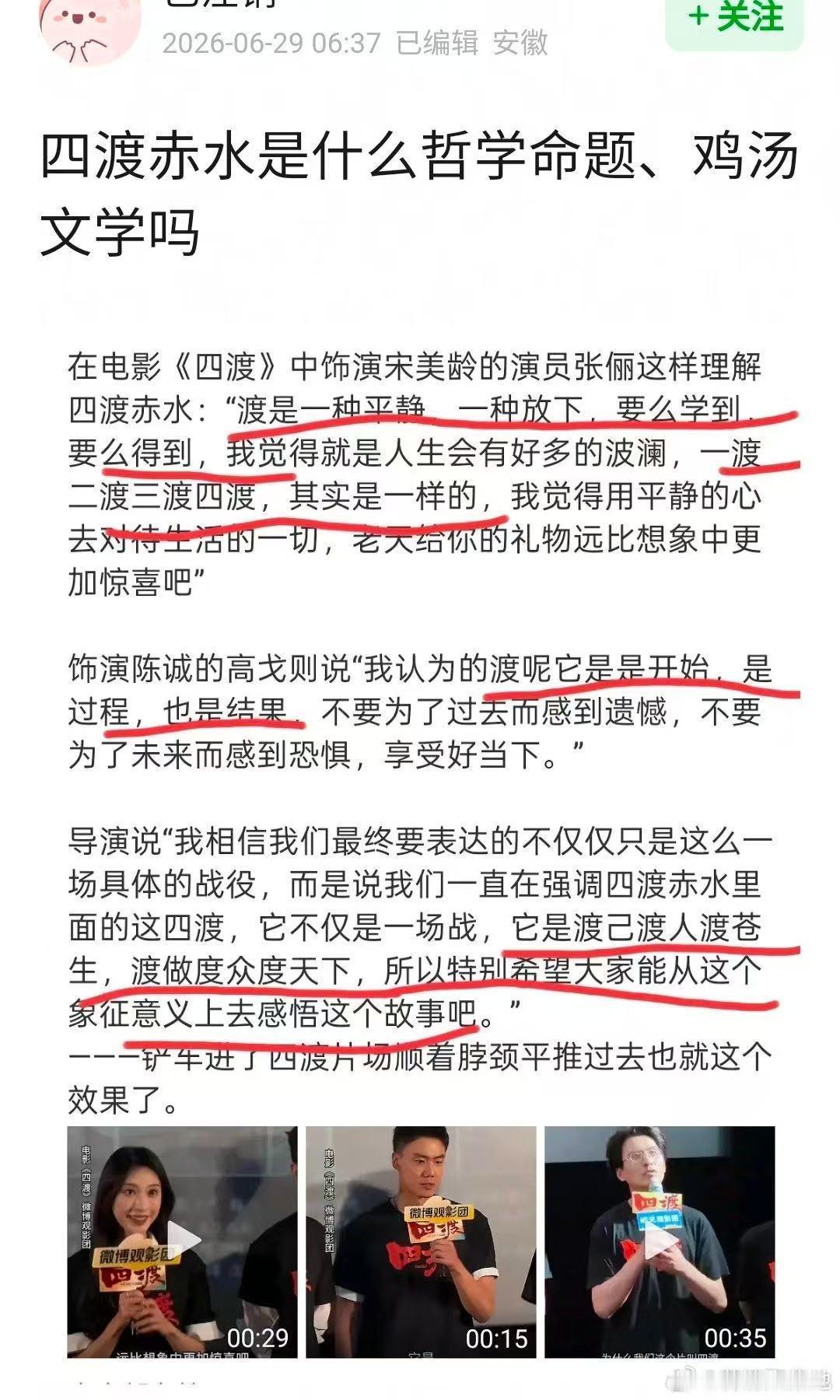 四渡赤水的历史意义，毋须多言。某些人自以为是的解读，真是搞笑。什么渡这个，那个…