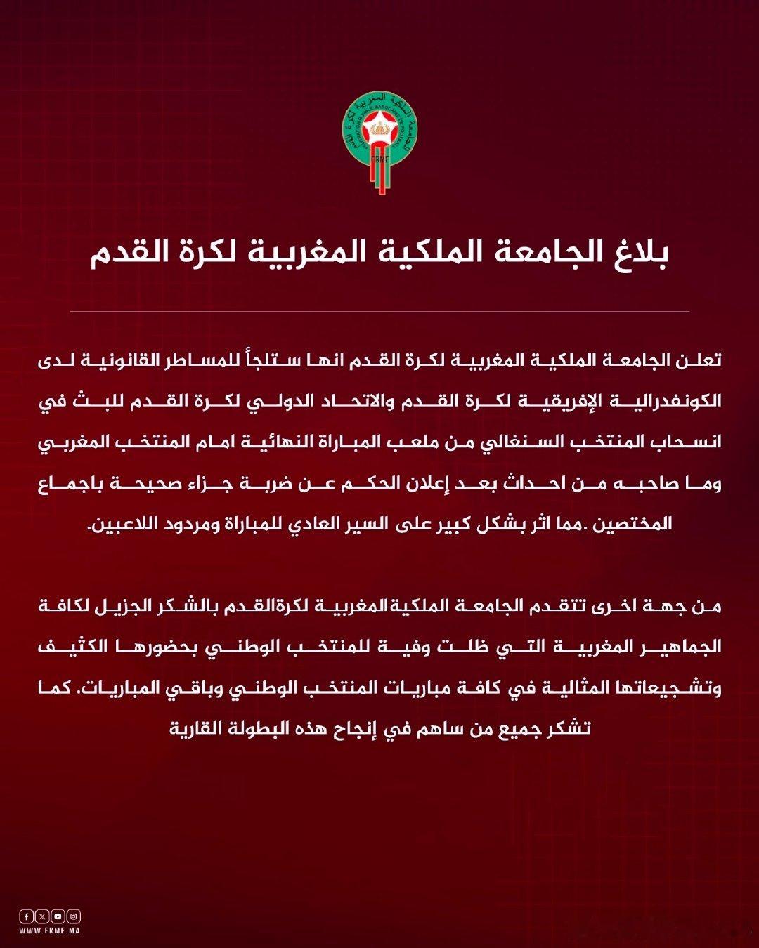 【摩洛哥足协向FIFA投诉塞内加尔】1月19日，摩洛哥足协发表官方公告，投诉塞内