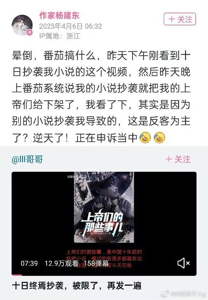 Windows的十日终焉也陷入抄袭风波了