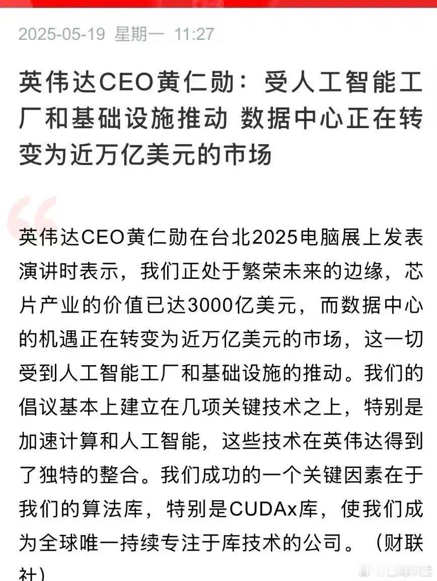 国产英伟达会是谁？数据中心正转变为万亿美元市场，未来算力即国力？英伟达