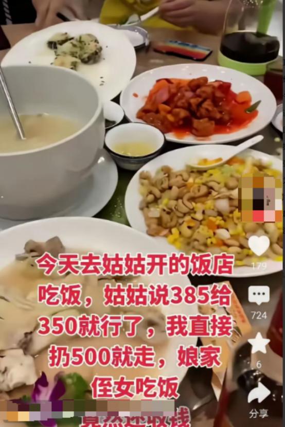 泪目！一女子带朋友去姑姑开的饭馆吃饭，买单时，姑姑说385块给350块就行了。女