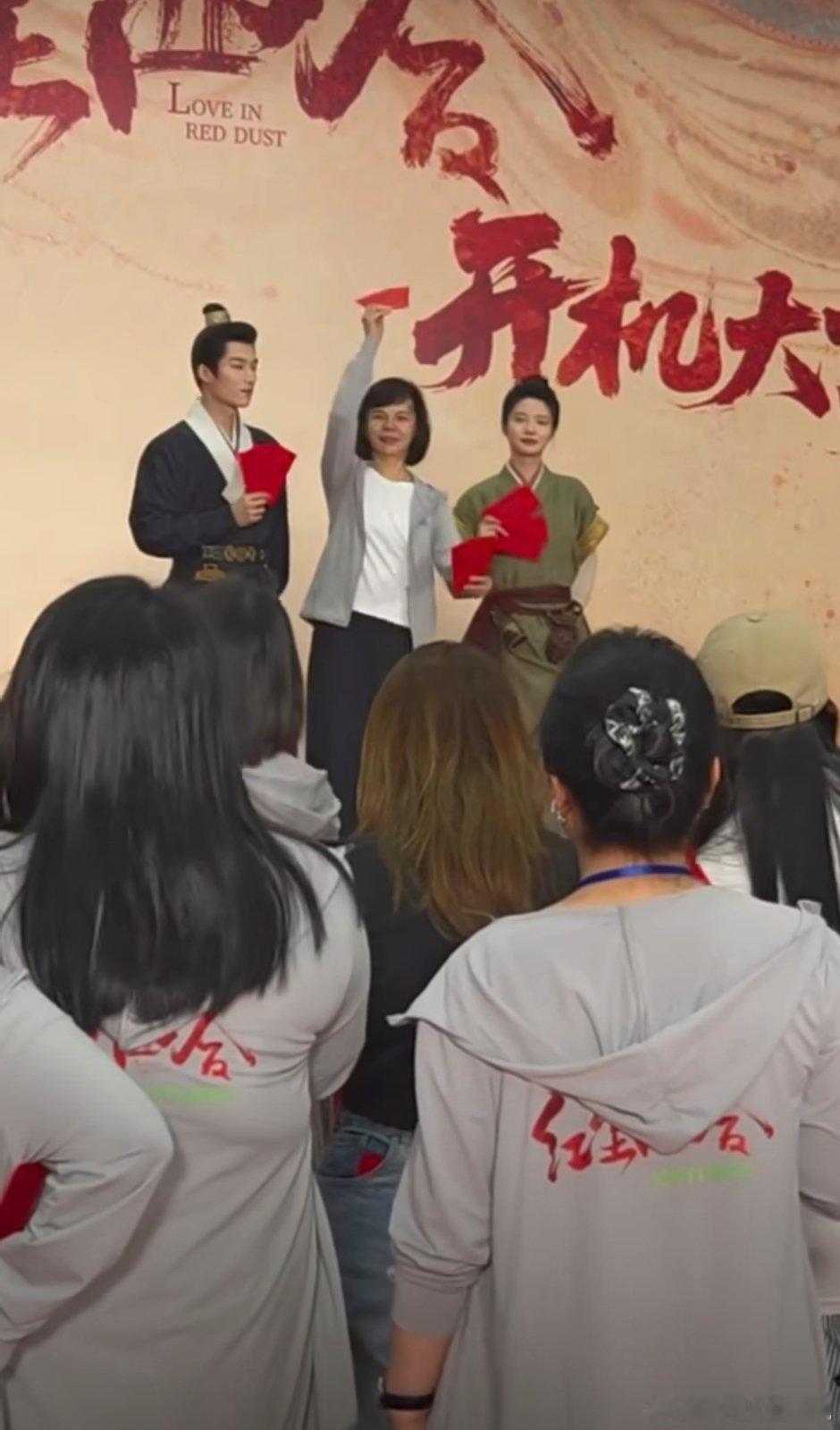 《红尘四合》王星越、徐若晗开机了​​​