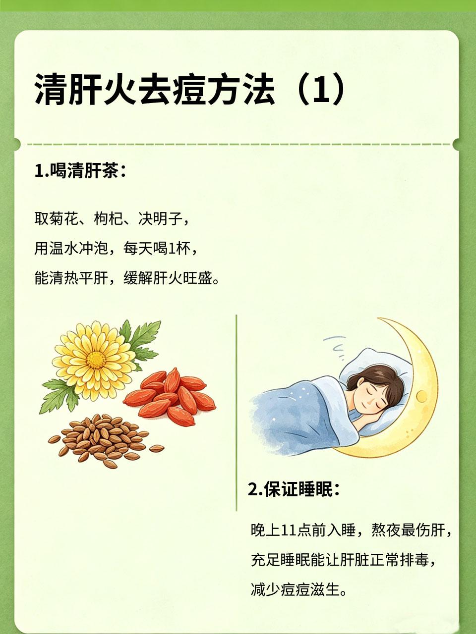 脸上总冒痘？多半是肝火旺，4招清干净脸上反复冒痘，尤其是额头、脸颊两侧，大多不