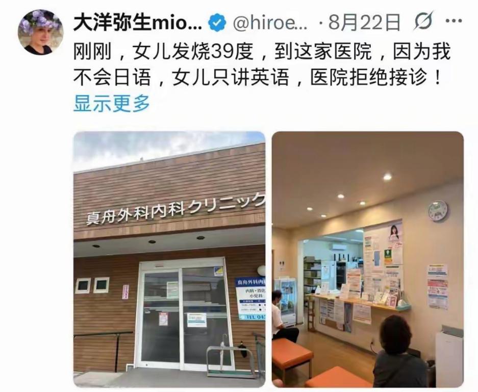 太讽刺了，润人带日本孩子看病，被日本医院拒诊.....全网2000多万人围观的