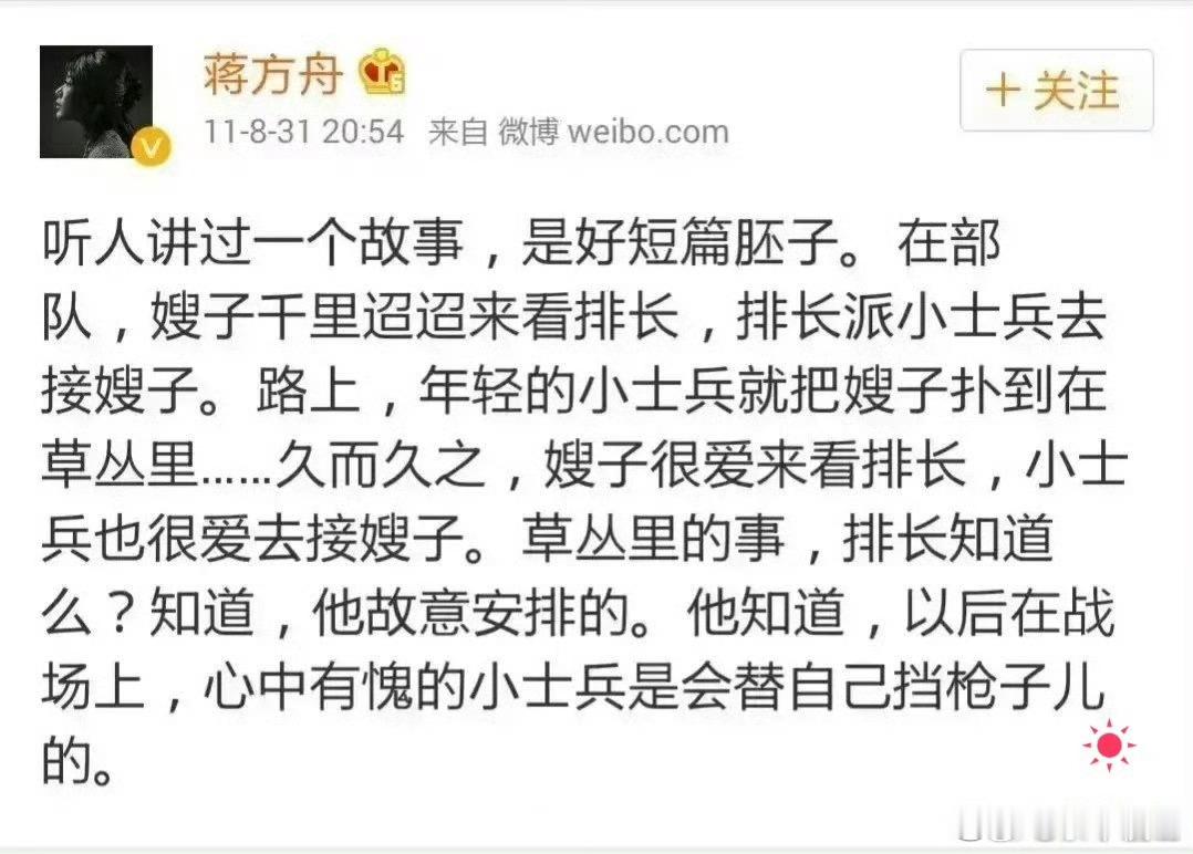 蒋方舟回应被指论文造假这一波，我站肖鹰教授。作为一个退役军人，我无法原谅早年蒋方