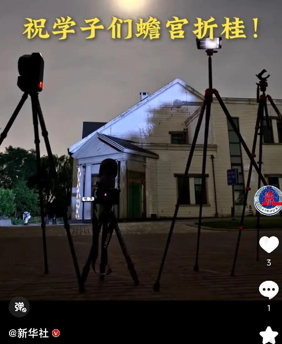 震撼！高考第一天，惊现空间站穿月画面，这只有0.54秒的瞬间被拍摄到了，请广大学