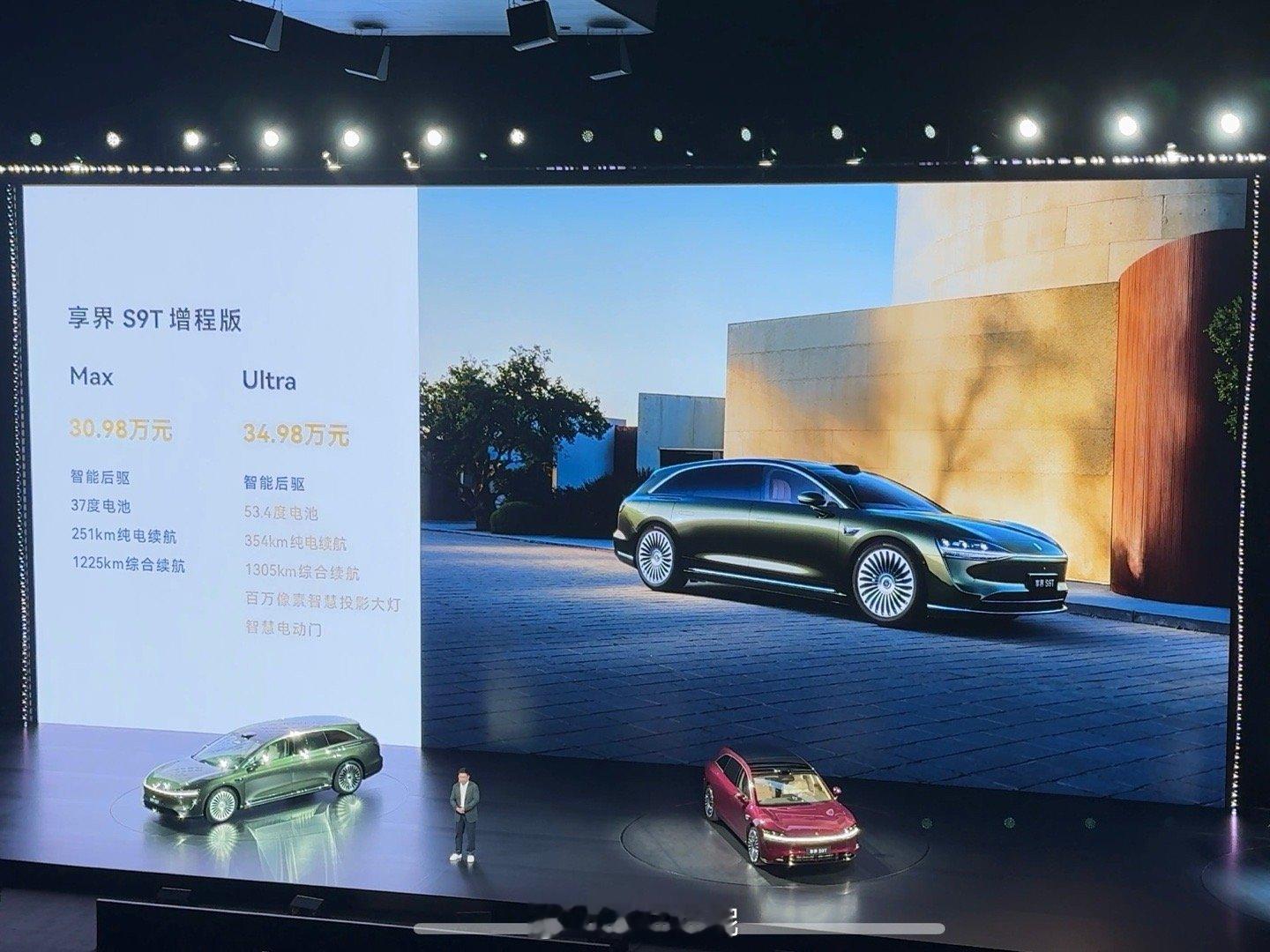 享界S9T这也太太太太香了！30.98万起！这么漂亮的一款旅行车[开
