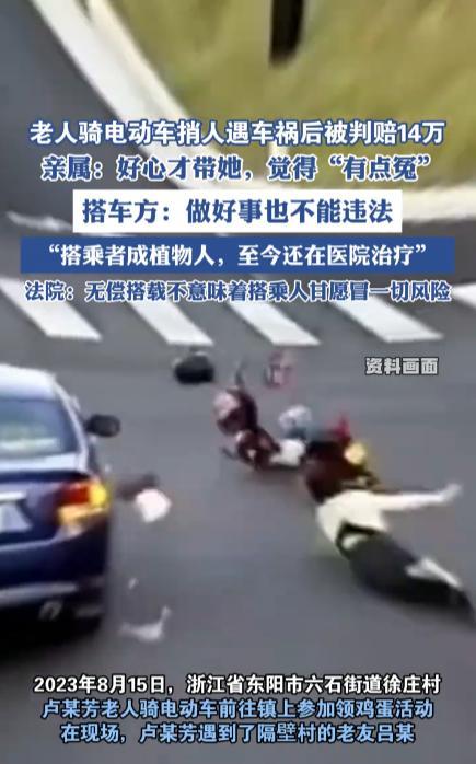 “多管闲事惹的祸！”2023年8月，浙江东阳，一位老太骑车好心带着其他村的村民回