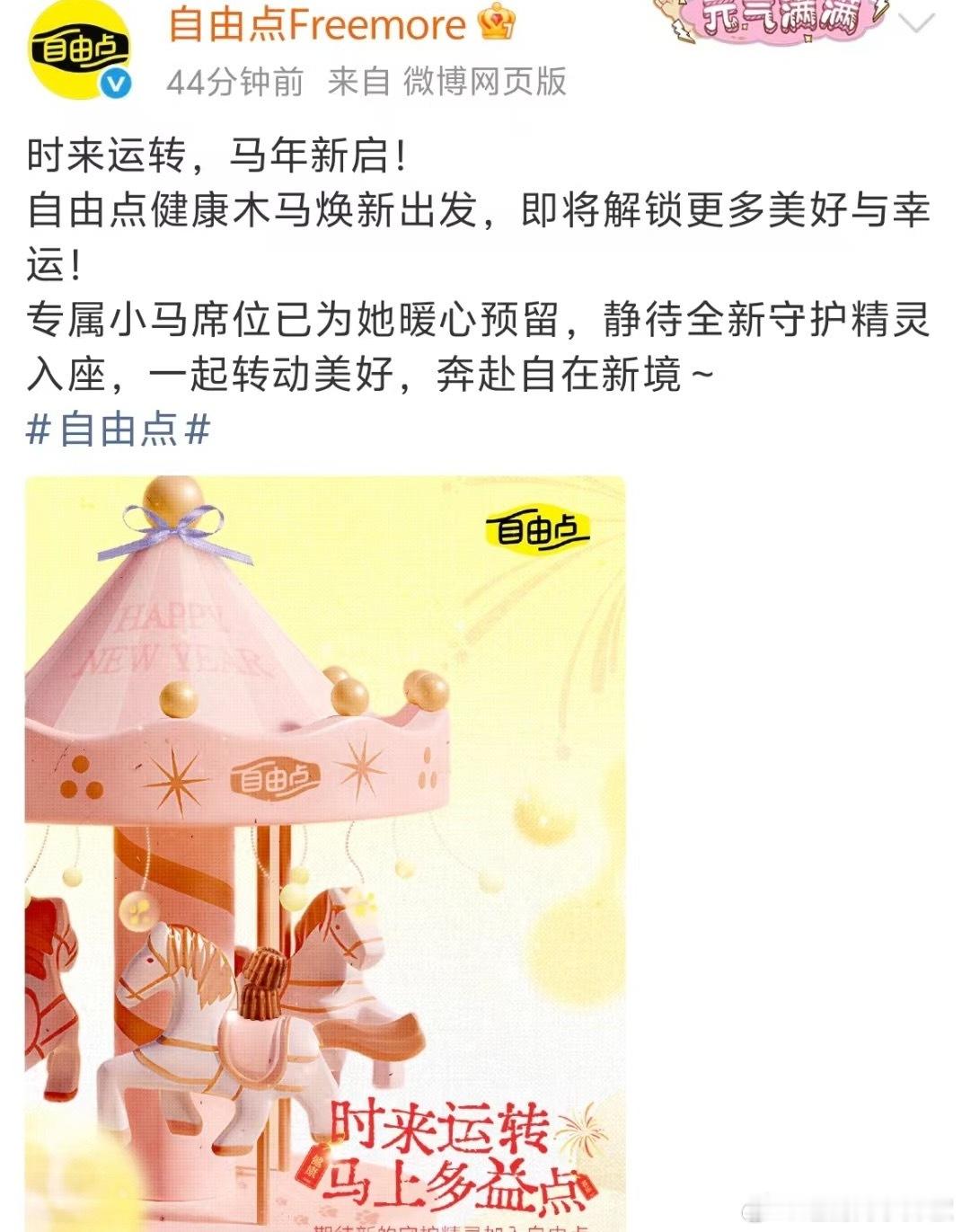 自由点已经不想藏了，明示代言人赵露思