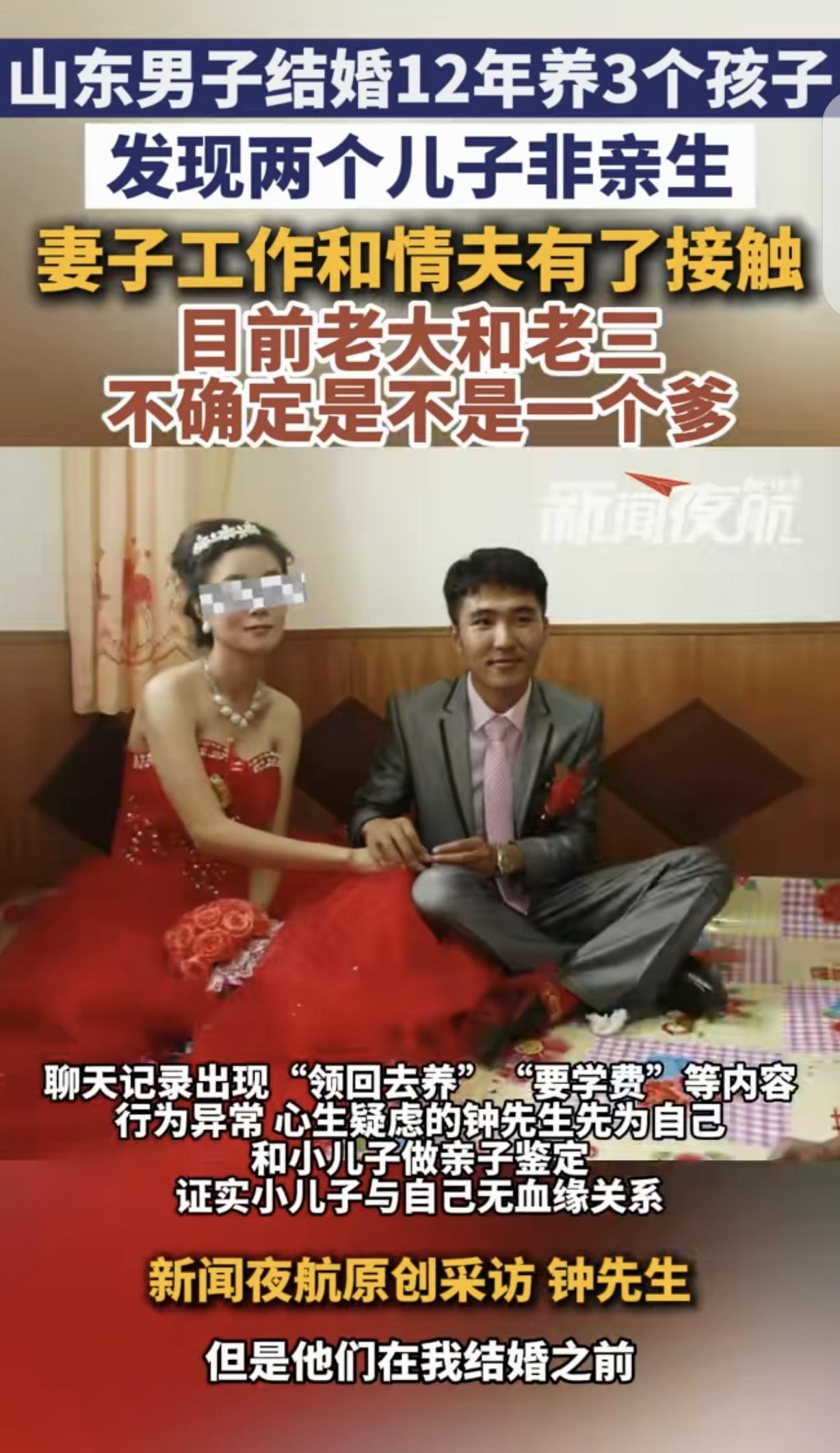 山东青岛，一男子去当伴郎，跟做伴娘的妻子结缘，恋爱不久，妻子就说自己怀孕了，2人