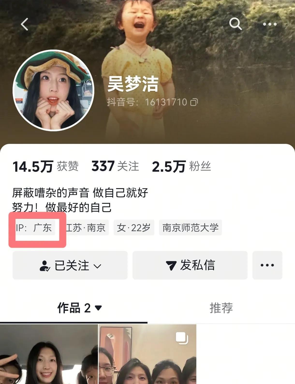 吴梦洁IP最新定位广东，疑似中国女排已经从美国先回国内休整，再到波兰参加世联赛总