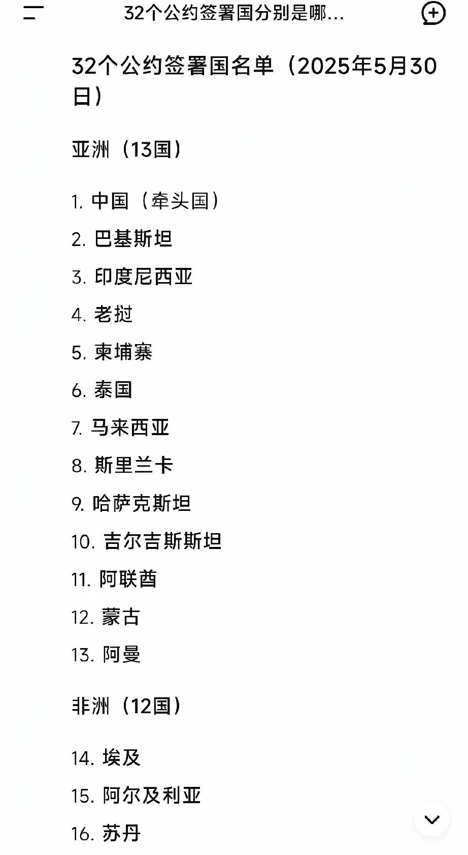 里程碑：国际调解院正式落户中国！5月30日共有60多个国家参与，32个国家正式