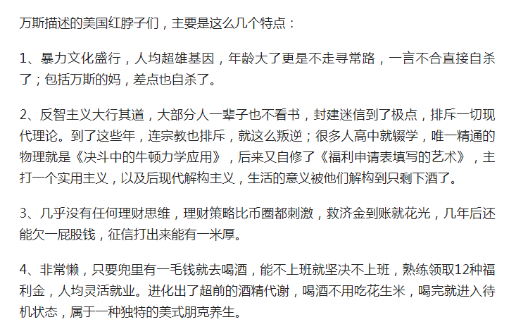 有人觉得美国副总统万斯看起来似乎不太聪明的样子，其实，万斯的经历真的超级励志，你