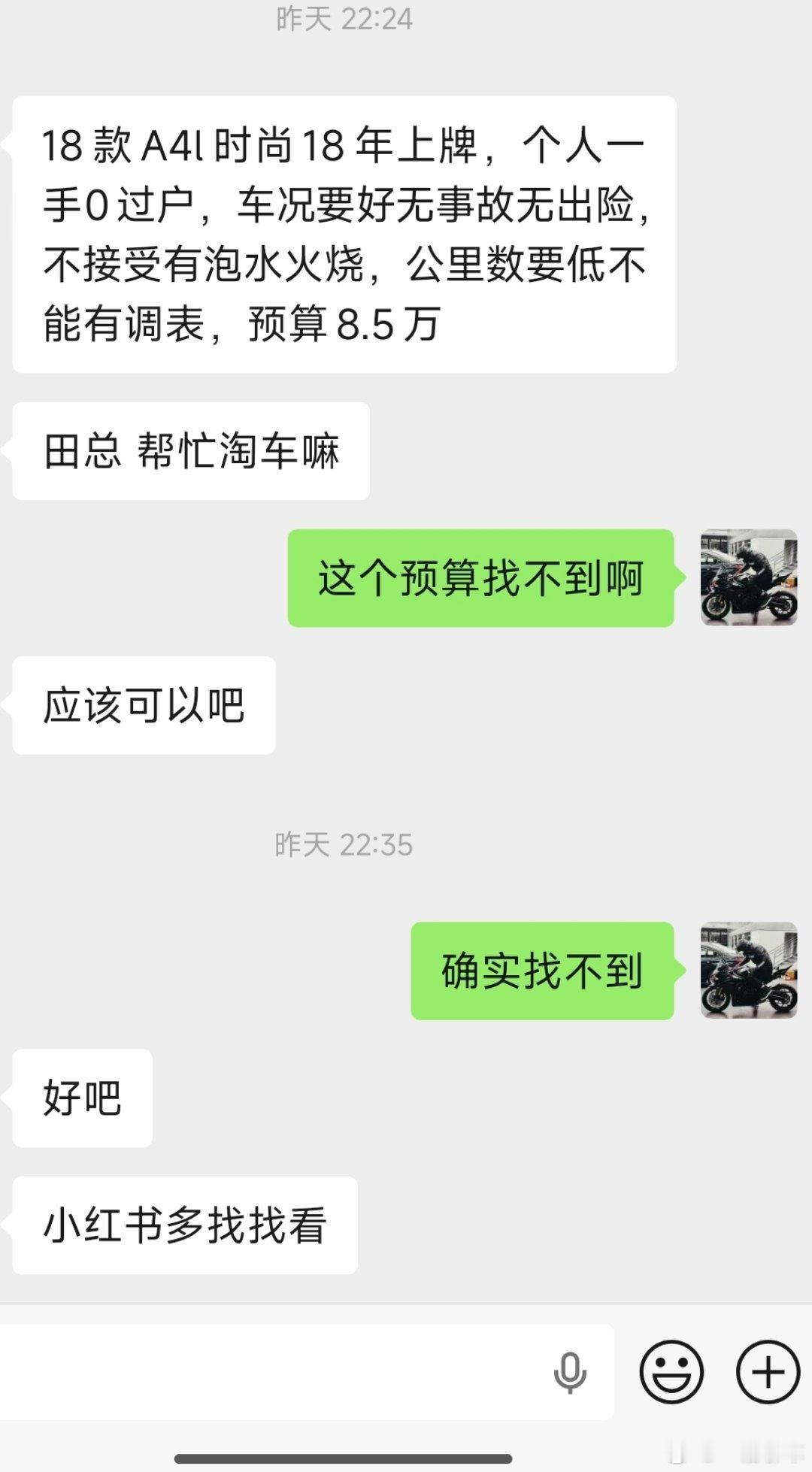 淘车的话都是基于正常市场行情去给你们物色一台车况好，里程数尽量低点儿的车源然