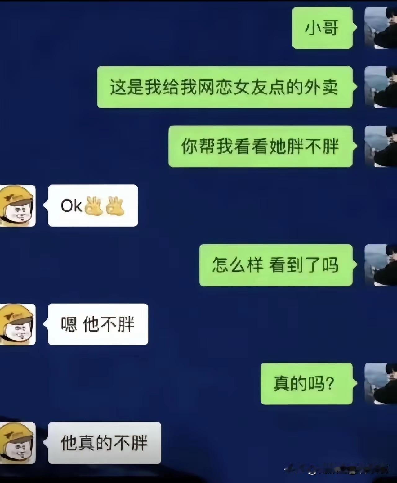 好心的外卖小哥，值得点赞！！