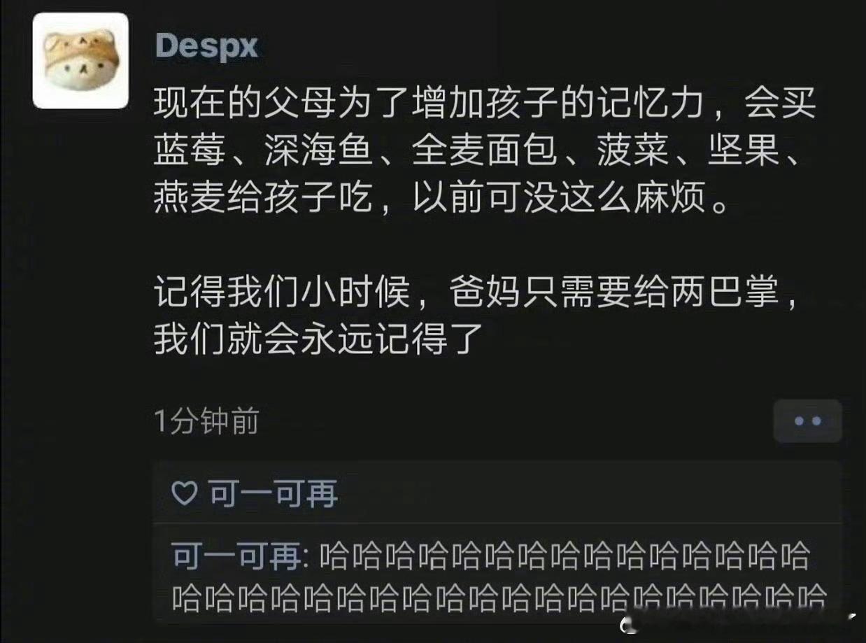 《每个年代各有各的的教育方式》