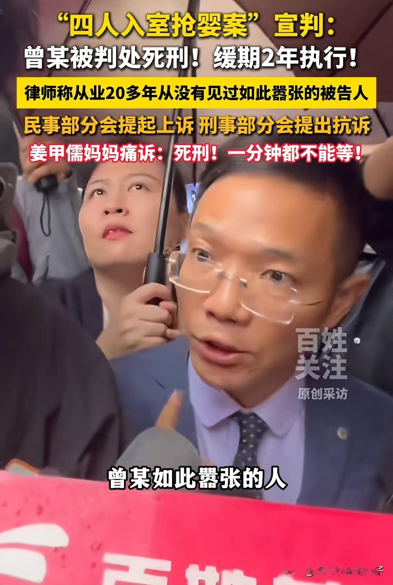 听到姜甲儒妈妈的话，瞬间就为他们担忧起来了！就连李圣律师都说，他当律师2