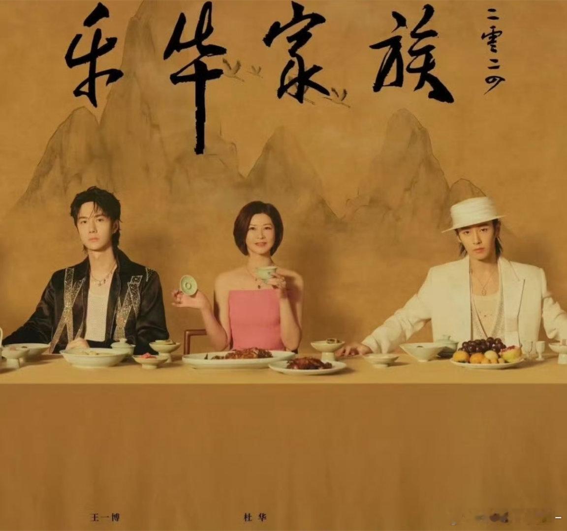 谁懂我看到这张图的震惊，，，王一博这套都是24年的了爸都不乐意重新拍一组