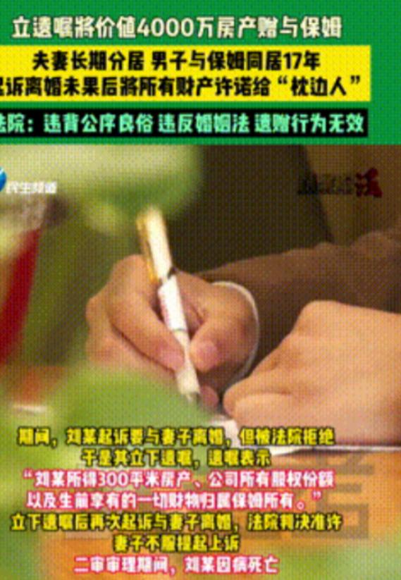 “当小三的下场！”广东深圳，一男子与保姆同居17年，妻子始终不肯离婚，结果男子非