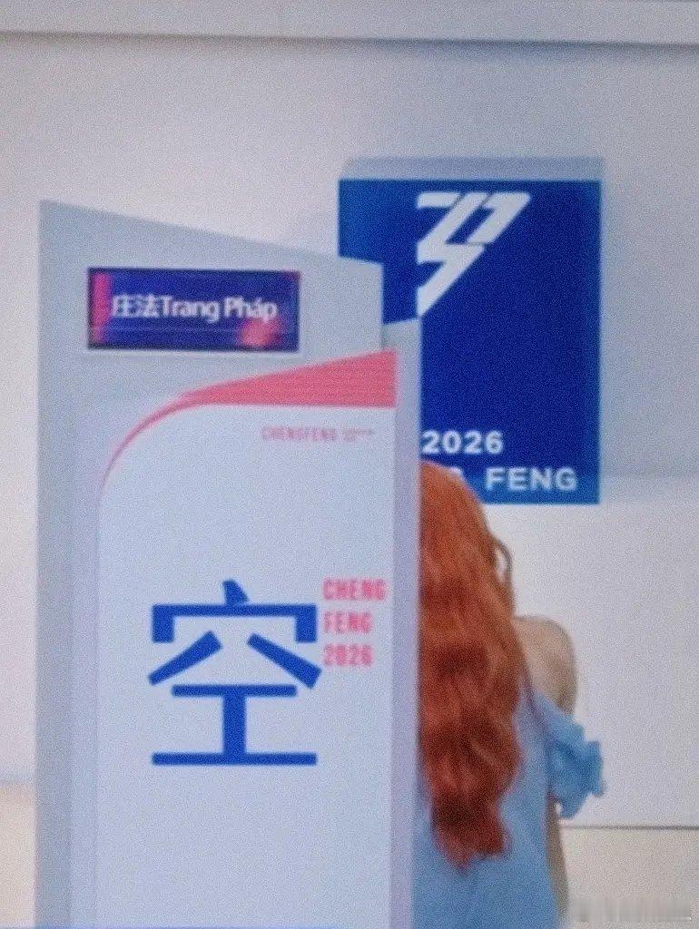 心疼这个小老外，姐姐们应该都知道这季人气和🥭选很重要了，庄法怎么看都是劣势😭