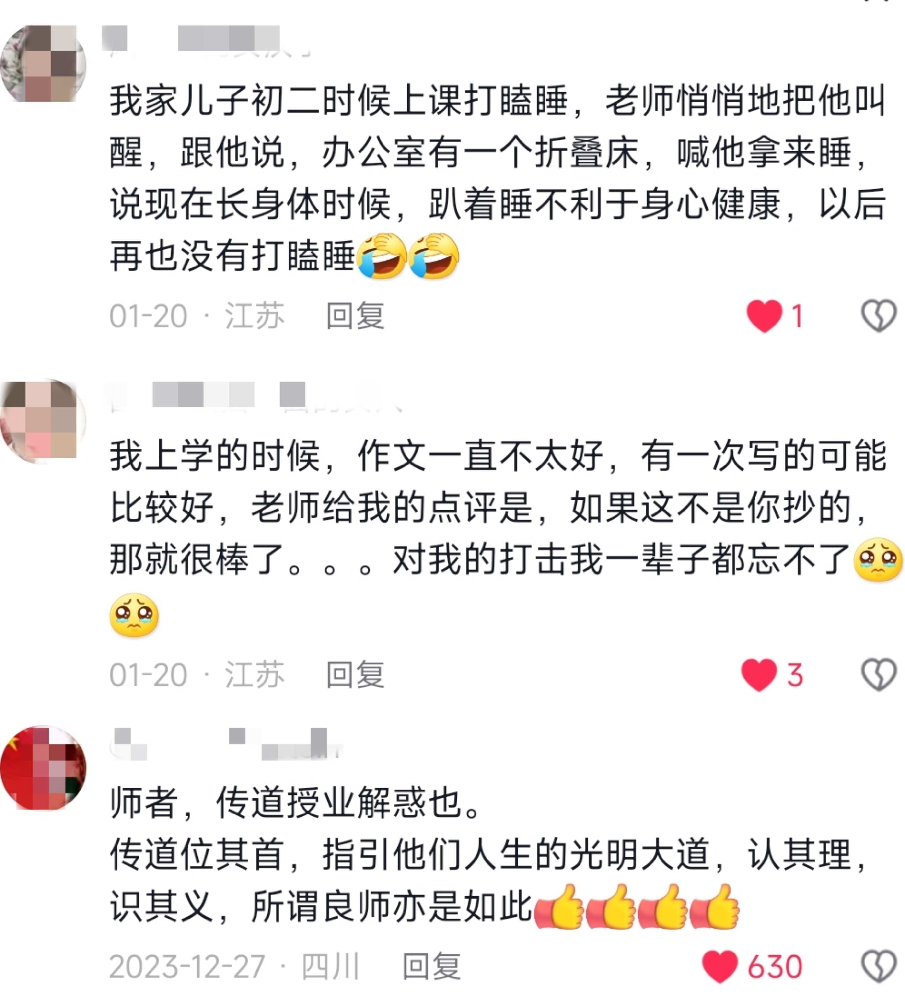 好老师能照亮孩子整个童年