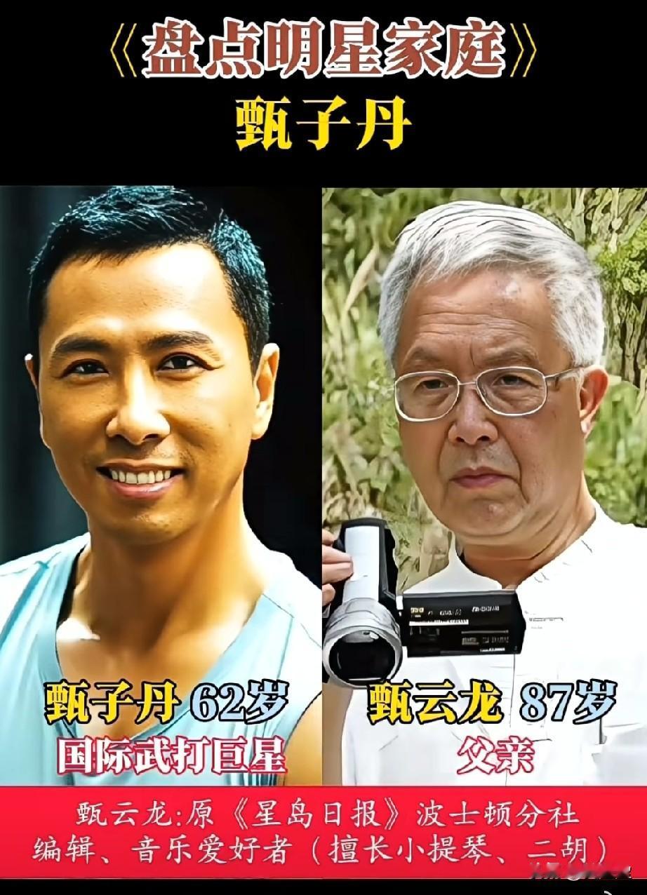 甄子丹全家颜值同框你觉得哪个孩子像父亲？