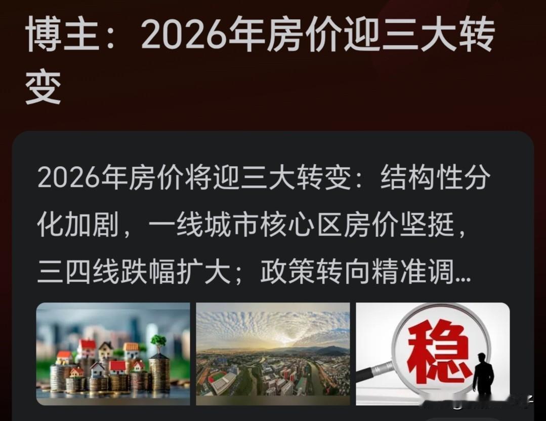 不用那么复杂，房地产的分析其实很简单，就是看位置。不管什么时候，只要人类还需要一