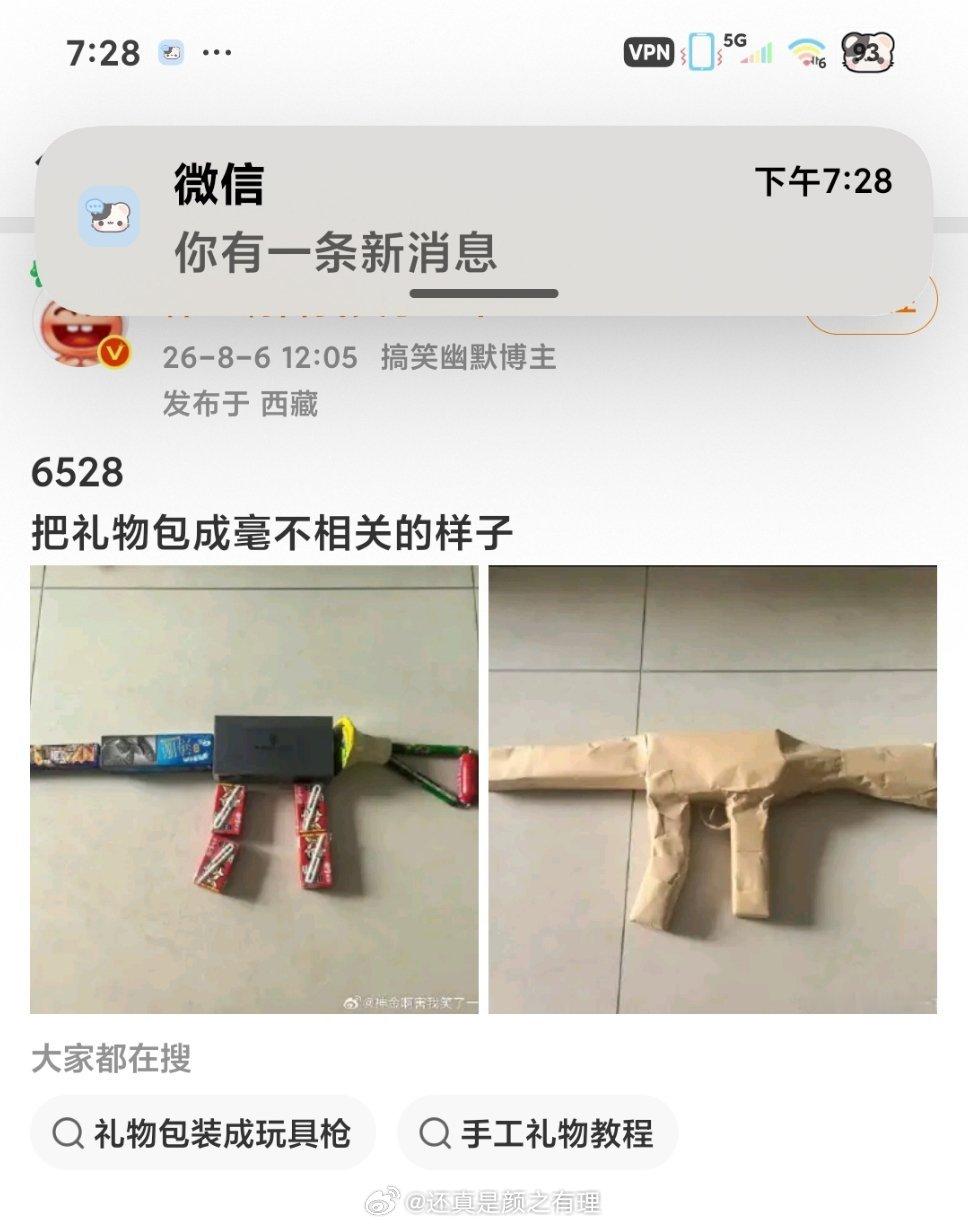 下回我也给我儿试试