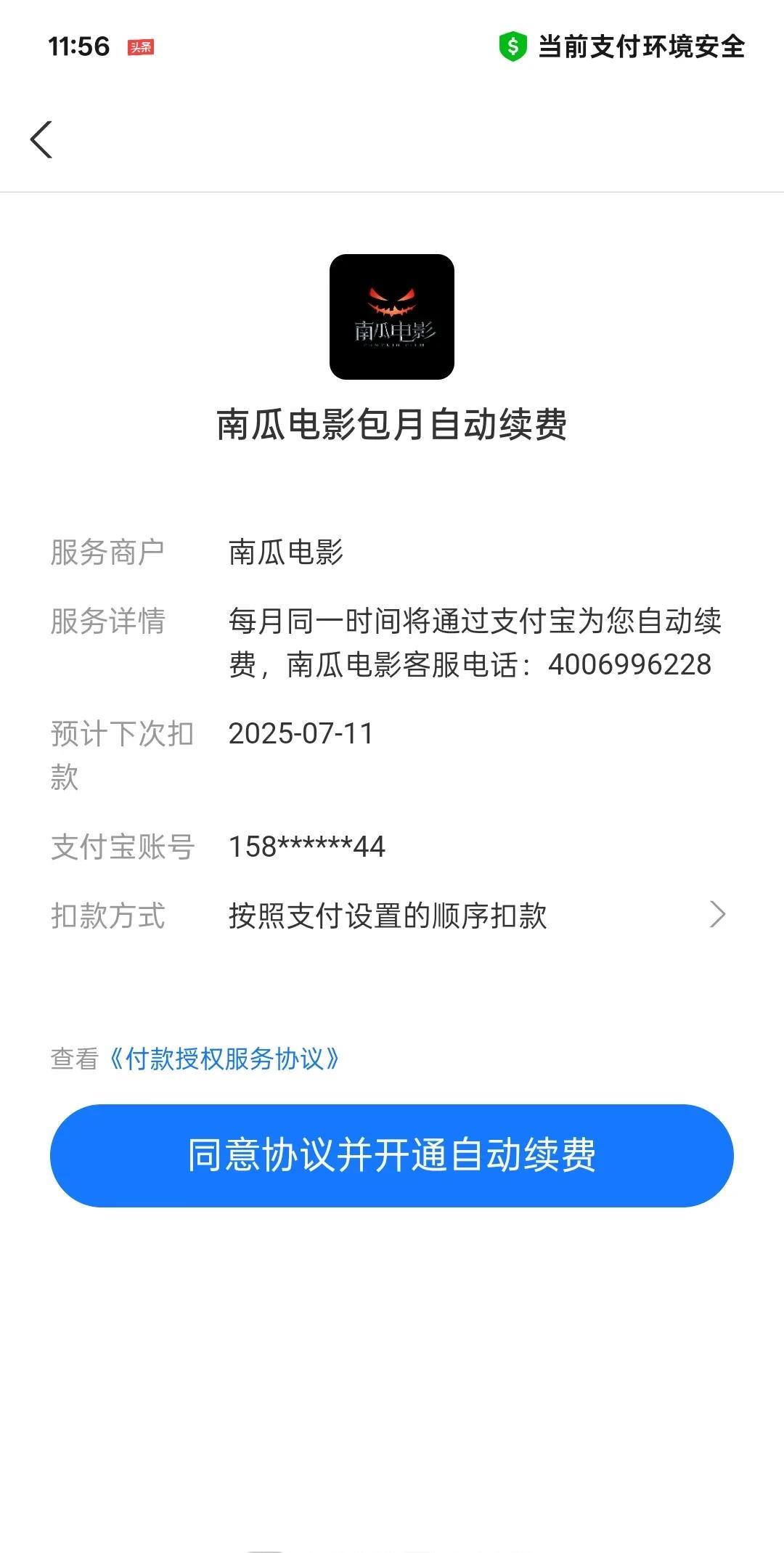 真的要注意手机上的流氓软件！上午朋友给我推荐了一款学英语的应用。叫什么NCE