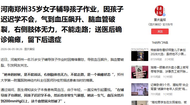 “悲剧还是发生了！”6月3日报道，河南郑州，一女子给孩子辅导功课，但孩子迟迟学不