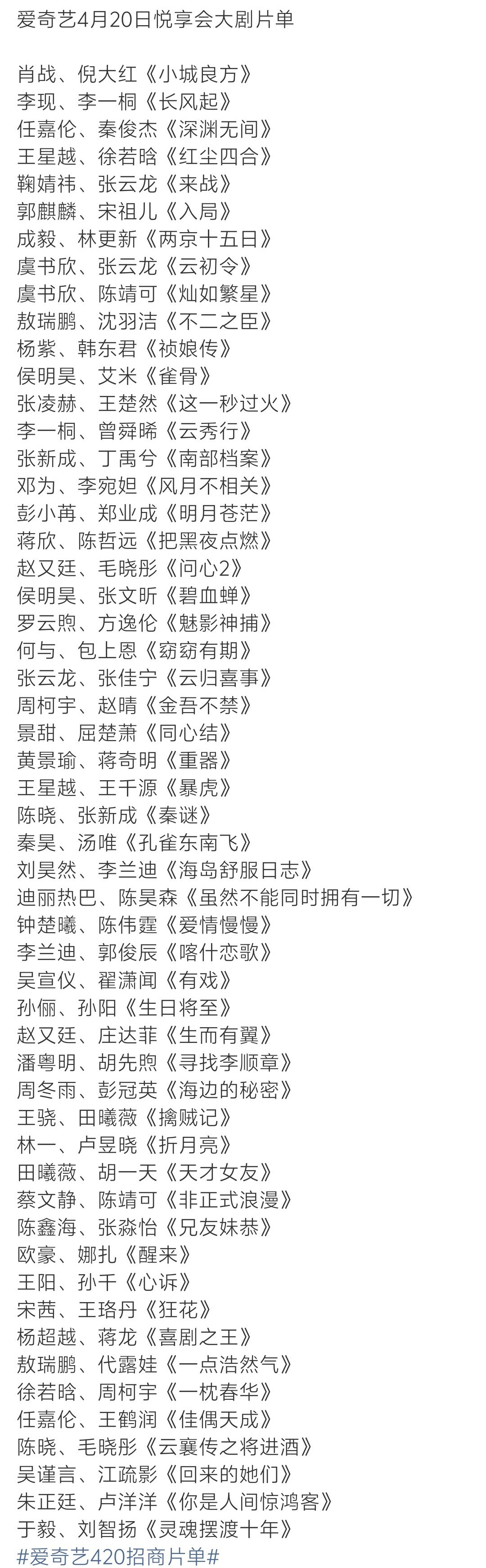 想看的有14部剧