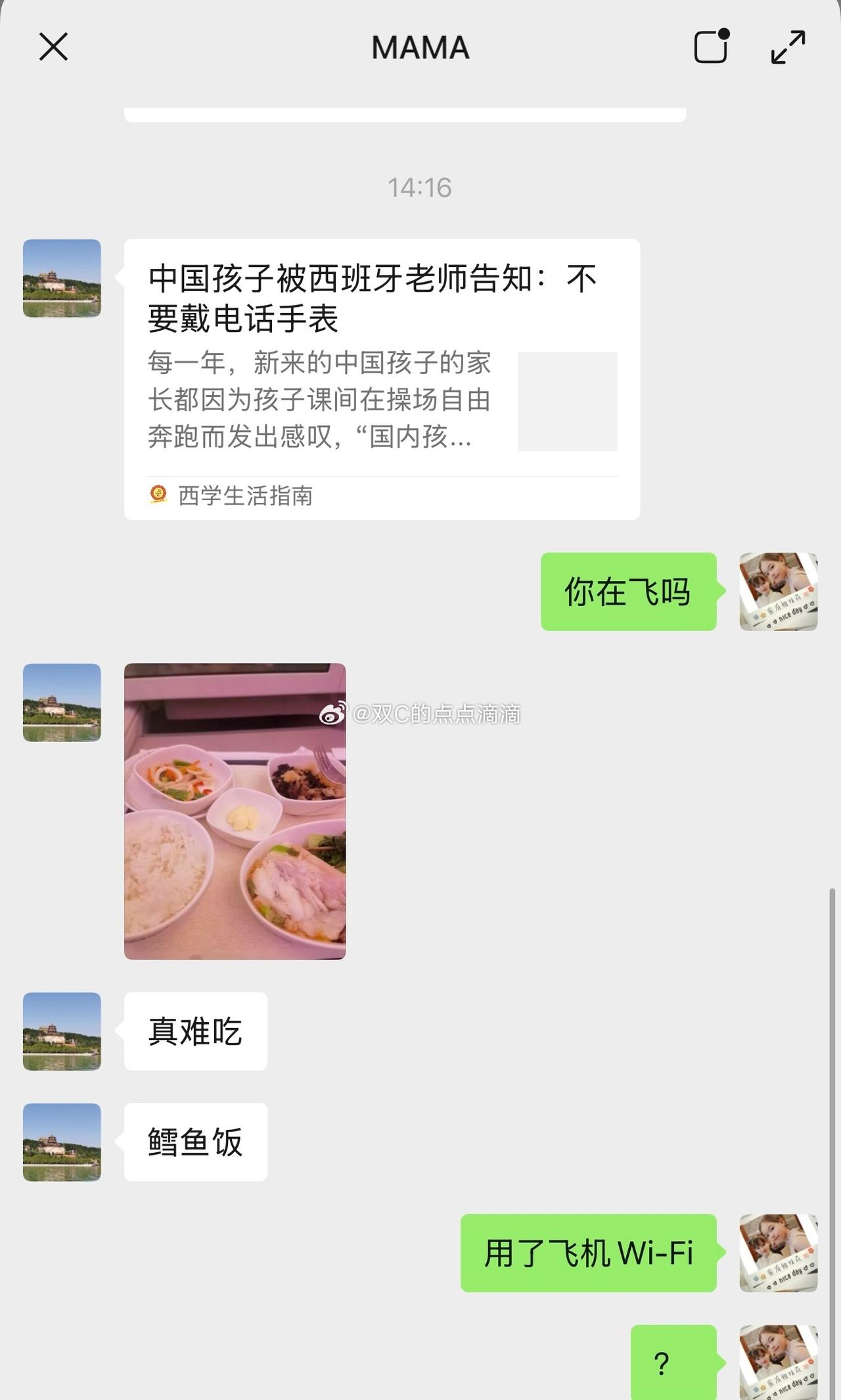 老太在飞机上玩手机说人家空姐帮忙调了