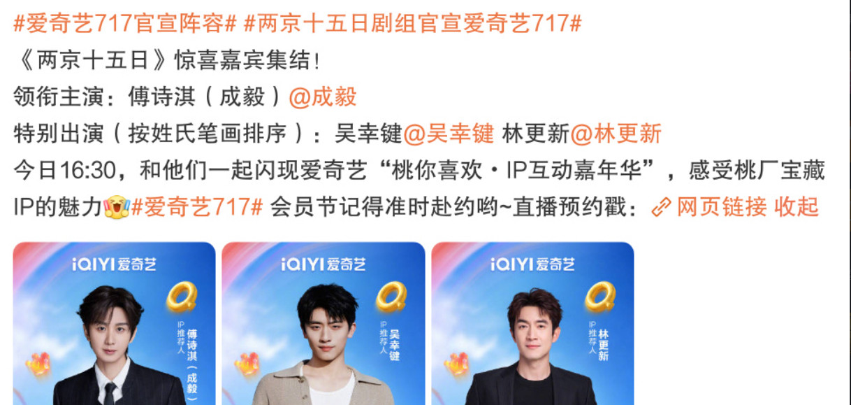 两京十五日官宣了番位，成毅第一，很多人觉得不合理首先，无论是旧规和新规，成毅都是